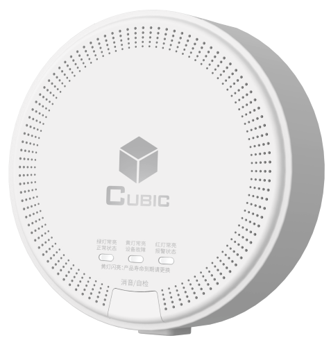 Cubic OEM & ODM Sensing Solutions for Residential & Commercial Buildings
