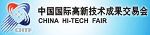 China Hi-Tech Fair 2013 to Add New Exhibition Area on ‘Green Buildings’