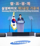 Samsung BioLogics Breaks Ground for Third Biopharmaceutical Manufacturing Plant in Songdo, Korea